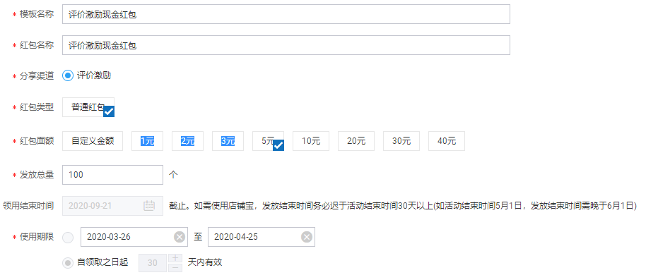 評(píng)價(jià)激勵(lì)機(jī)制